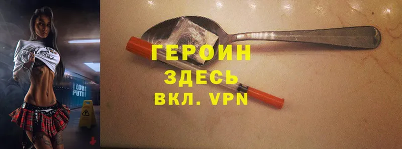 Героин Heroin  Михайлов 