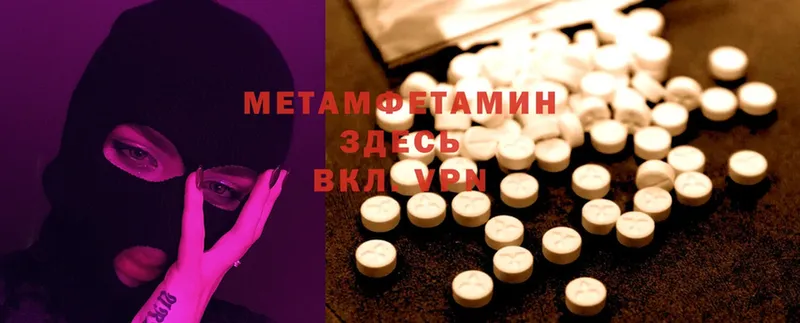 Первитин Methamphetamine Михайлов